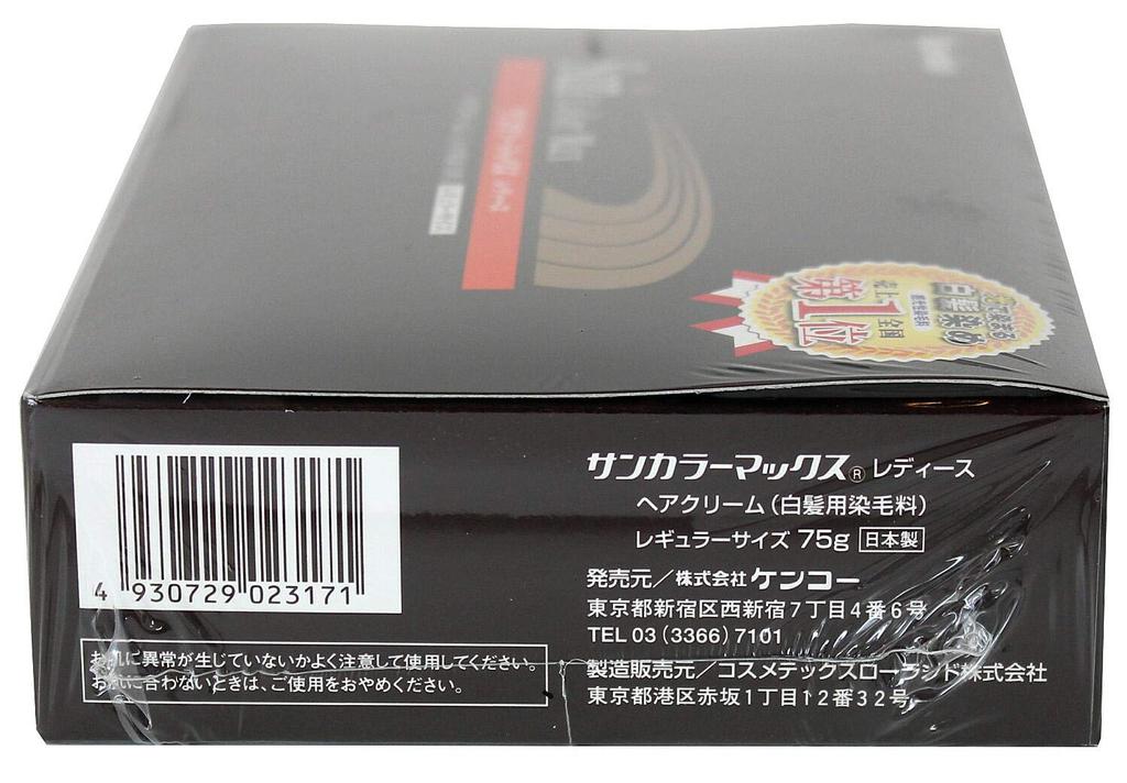 Suncolor Max Dark Brown for 75g x 3 bottles (mainly women)