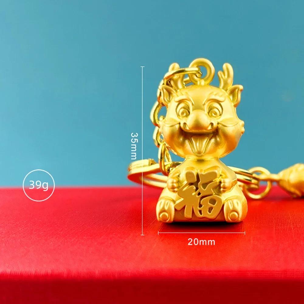 The Year Of The Dragon Chinese Zodiac Dragon Keychain Bag Pendant Accessories Car Key Ring Chain Wedding Party Creative Gift