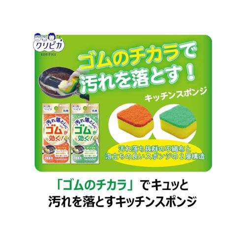 Kikuron Antibacterial Kitchen Sponge, Kuripika Flick Sponge, Green, Made in Japan, 6.5 x 12.4 x 3 cm