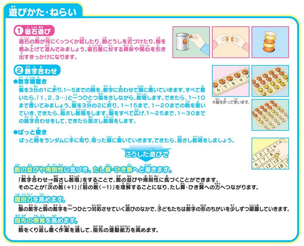 KUMON PUBLISHING Magnetisk tallbrett 30 Pedagogiske leker Matematikk Tallspill Alder og oppover KUMON 1.5 JB-16