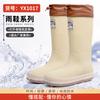 Waterproof Shoes Women's Long Tube Dynamic Waterproof Summer Rain Shoes Black Wear-resistant Outdoor Wading Rain Boots Rubber Shoes
