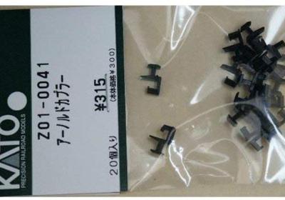Arnold Packung N-Spur Modellbahn KATO(Z01-0041') Kupplung, 20,