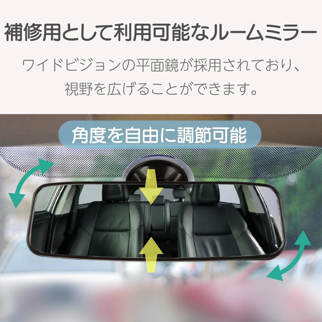 HAPPY SUGAR Car Rearview Mirror, Rear View Mirror, Auxiliary Mirror, Rear Monitor, Air Cooled