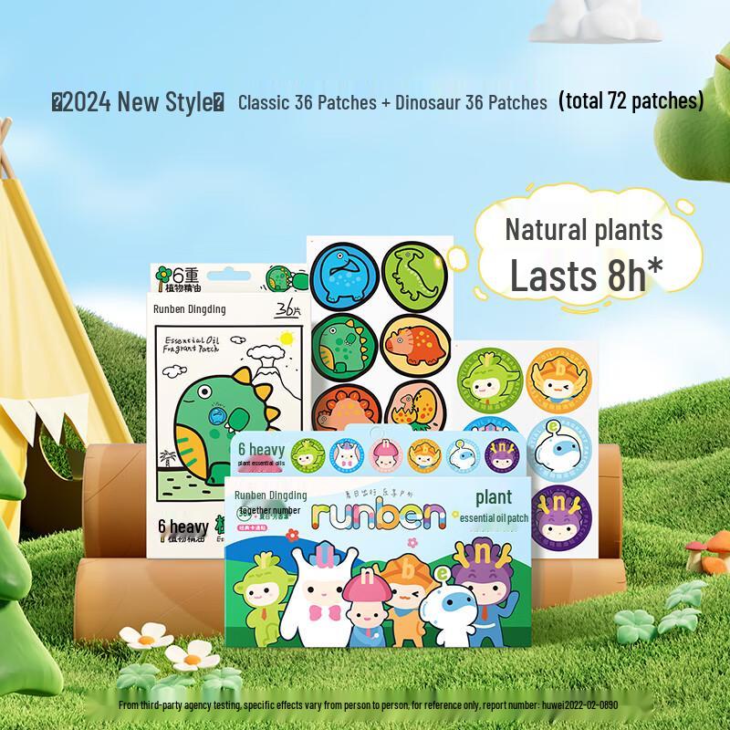 RUNBEN Kids Cartoon Essential Oil Patches - 72 Count