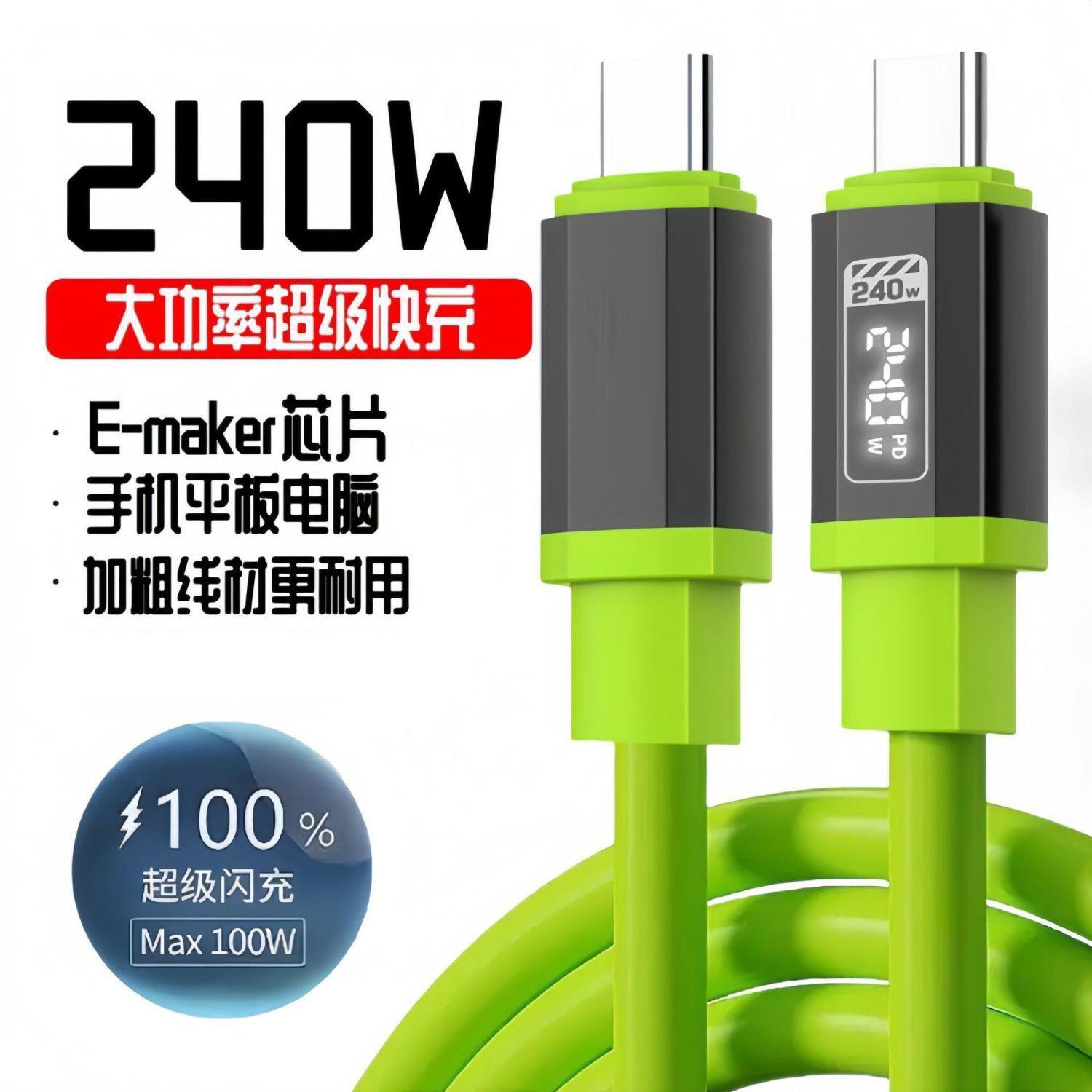

Silicone0W Smart Dual Typec Extended data cable2Suitable for Xiaomi vivo Honor Apple Samsung Huawei 0.3Rice【10A Super fast
