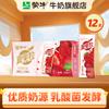 Mengniu Zhenguoli Strawberry Fruit Pulp Milk Drink Gift Box