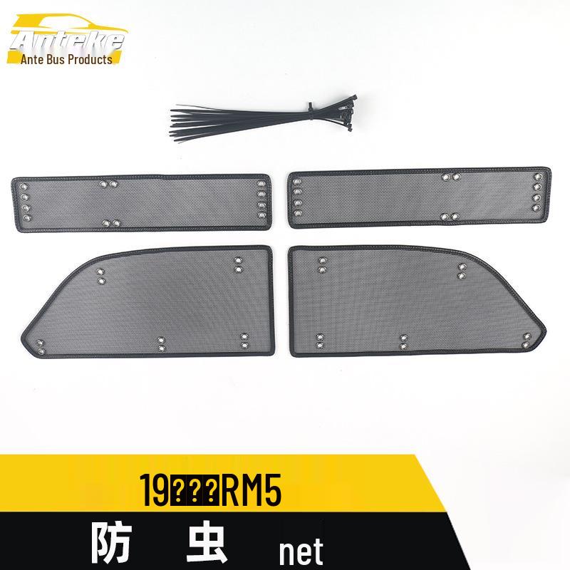 Baojun RM5 Radiator Protection Net & Insect-proof Cover for 19 Models - Exterior Accessories