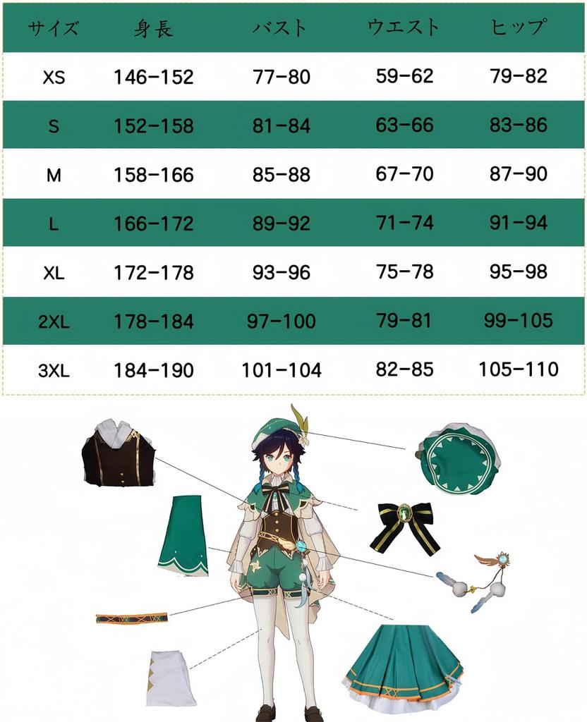 [NOKIJP] Genshin Impact Venti Cosplay Costume, Wind-Colored Poet (Venti, XXL)
