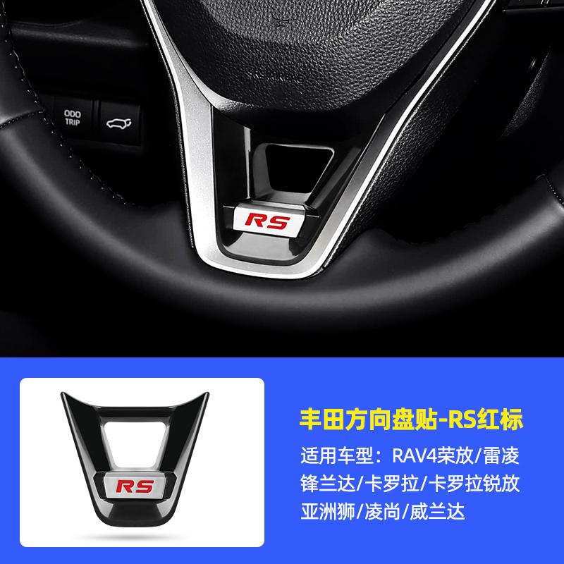 Car Interior Decoration Steering Wheel Panel Sequ Cover Bottom Trim Sticker ABS Fit for Toyota Corolla - RAV4