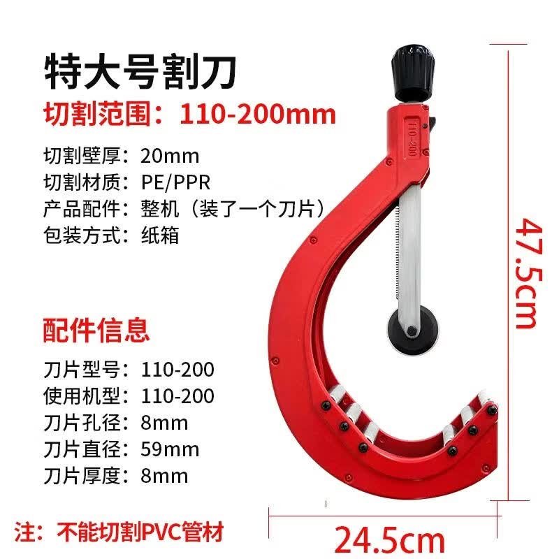PE/PPR Rotary Pipe Cutter Extra Large