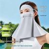 Women's UPF50+ UV Protection Sun Mask with Neck Guard