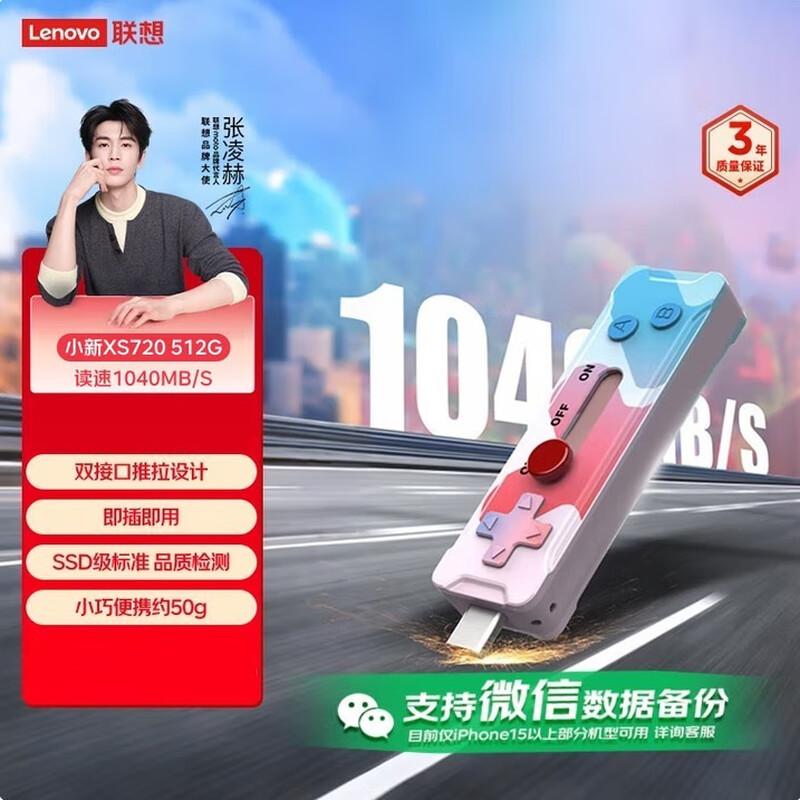 

Lenovo Xiaoxin XS720 Dual Interface Flash Drive