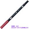 Tombow Dual Brush Pen Crimson AB-T (6 Pens) AB-T847-6P