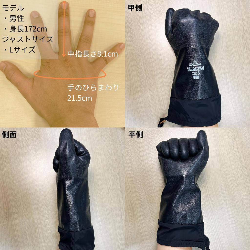 Showaglove Breathable and with Temless LL Waterproof Gloves with 284 (Showaglove) [Warm Gloves, Waterproof] Cuff, Black, Size, Drawcord, No.