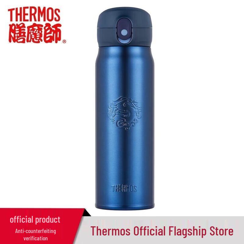 THERMOS 316L Stainless Steel Dragon Vacuum Bottle