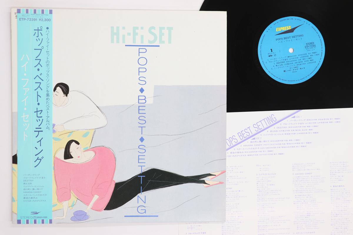 

LP Record HI FI SET Pops Best Setting ETP72391 EXPRESS 1984 Japan Obi Japanese PopRock Used