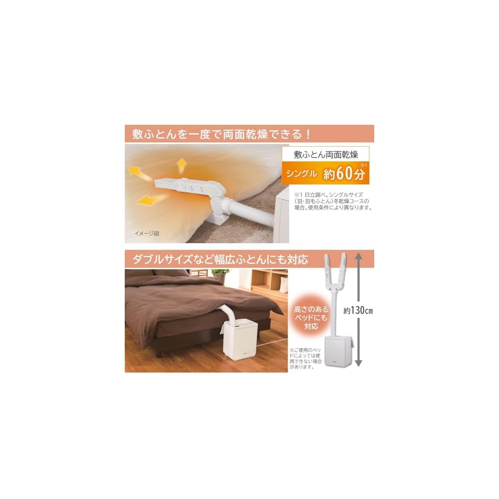 Hitachi (HITACHI) Uscător de futon Atto Dry HFK-VS5000 C Ivory, Uscare rapidă, Control acarieni, Uscare pantofi și haine, Setare silențioasă
