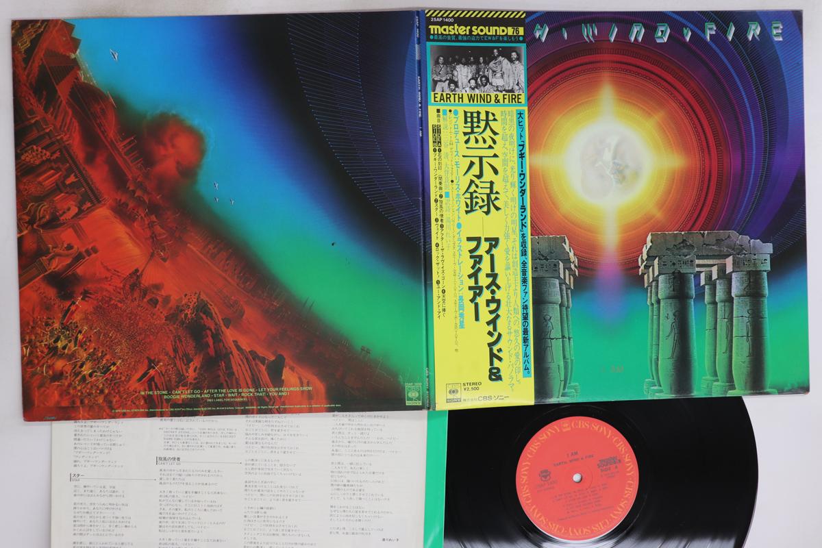 

LP Record EARTH WIND & FIRE - I Am (- Master Sound) 25AP1400 CBS SONY 1979 Japan Obi Soul/Funk Used