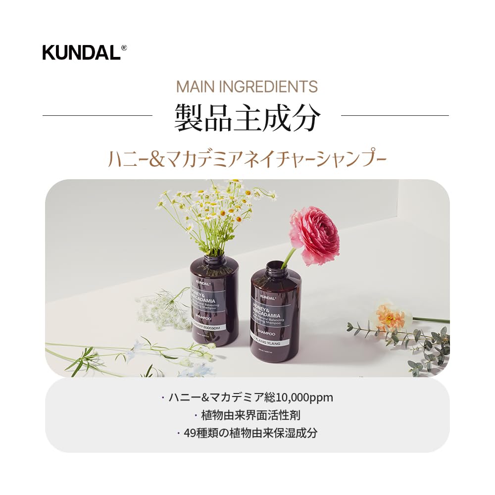 KUNDAL Szampon 500ml Szampon Macadamia o Kwasowym pH (Butelka) #CottonBlue #Miód i #Natura #Łagodnie #Nawilżający #Perfumowany