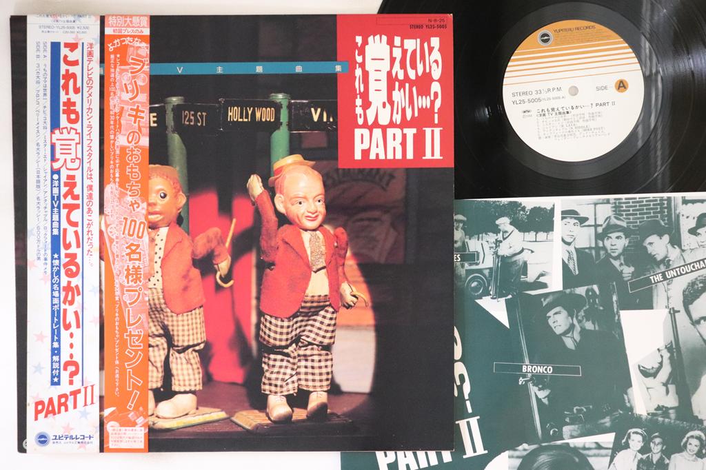 LP Record VARIOUS - Western Movie TV Theme Songs Collec YL255005 YUPITERU Japan Obi Soundtracks & Musicals Used