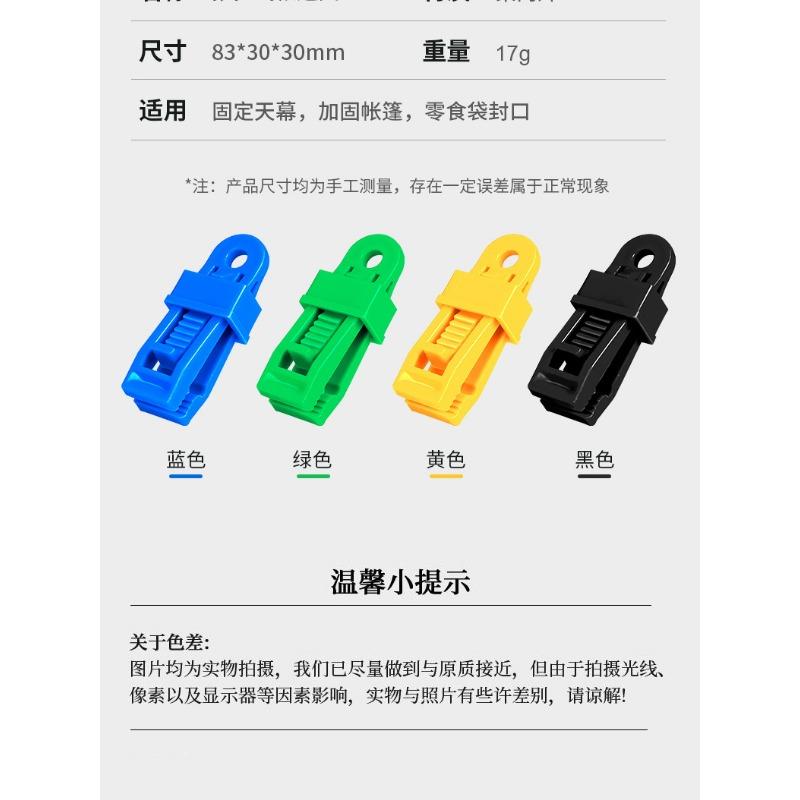 Outdoor Camping Pull Tent Clip Canopy Fixed Pull Point Windproof Hook