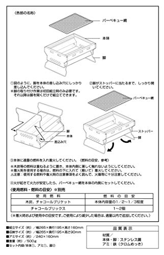 Captain Stag UG-62 Stainless Steel Solo Grill Compact Barbecue Stove