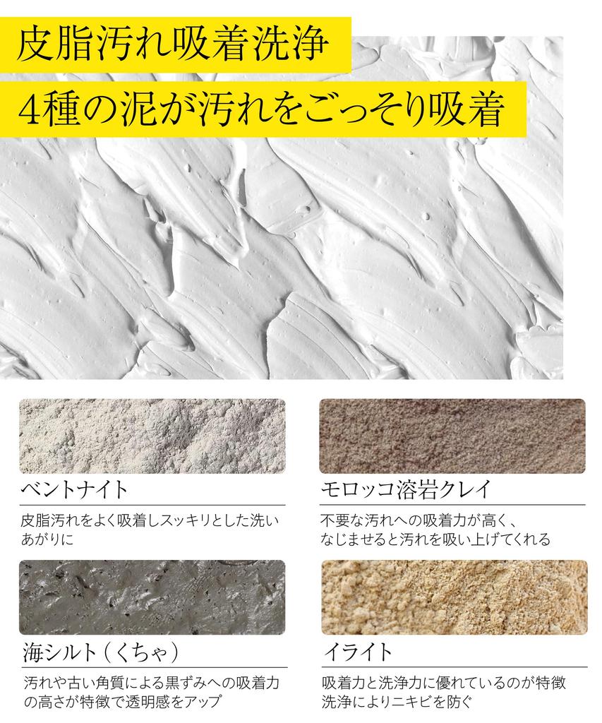 New Poa Poa VC White Clay Paste with Vitamin Hyaluronic and Ceramides for Pore Blackhead and No Lathering Model C, Glutathione, Acid, Cleansing,