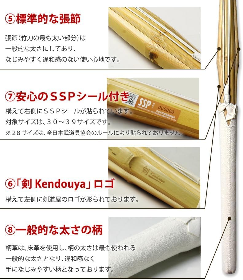 Kendo Store Shinai 5-Piece Set SSP Exchange Guarantee Size 28-39 Floor Structure Completed Product Unbranded