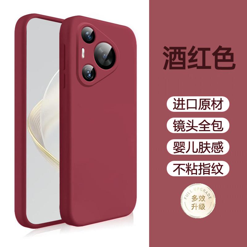 Applicable To Huawei Pura11ultra Mobile Phone Case New Liquid Silicone Pura11pro Case P11 + Ultra-thin