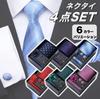 [MaRowsm] Men's Formal Tie, Handkerchief, Cufflinks, Tie Pin, Handkerchief Set (Purple Gloss)
