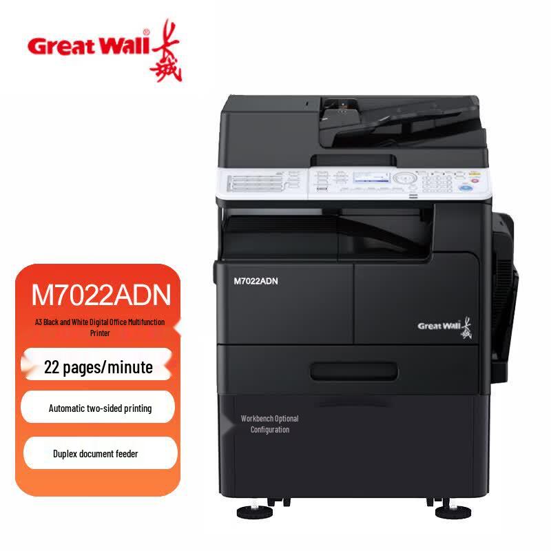 Great Wall M7022ADN A3 Black and White Digital Copier CN Plug (adapter Included)