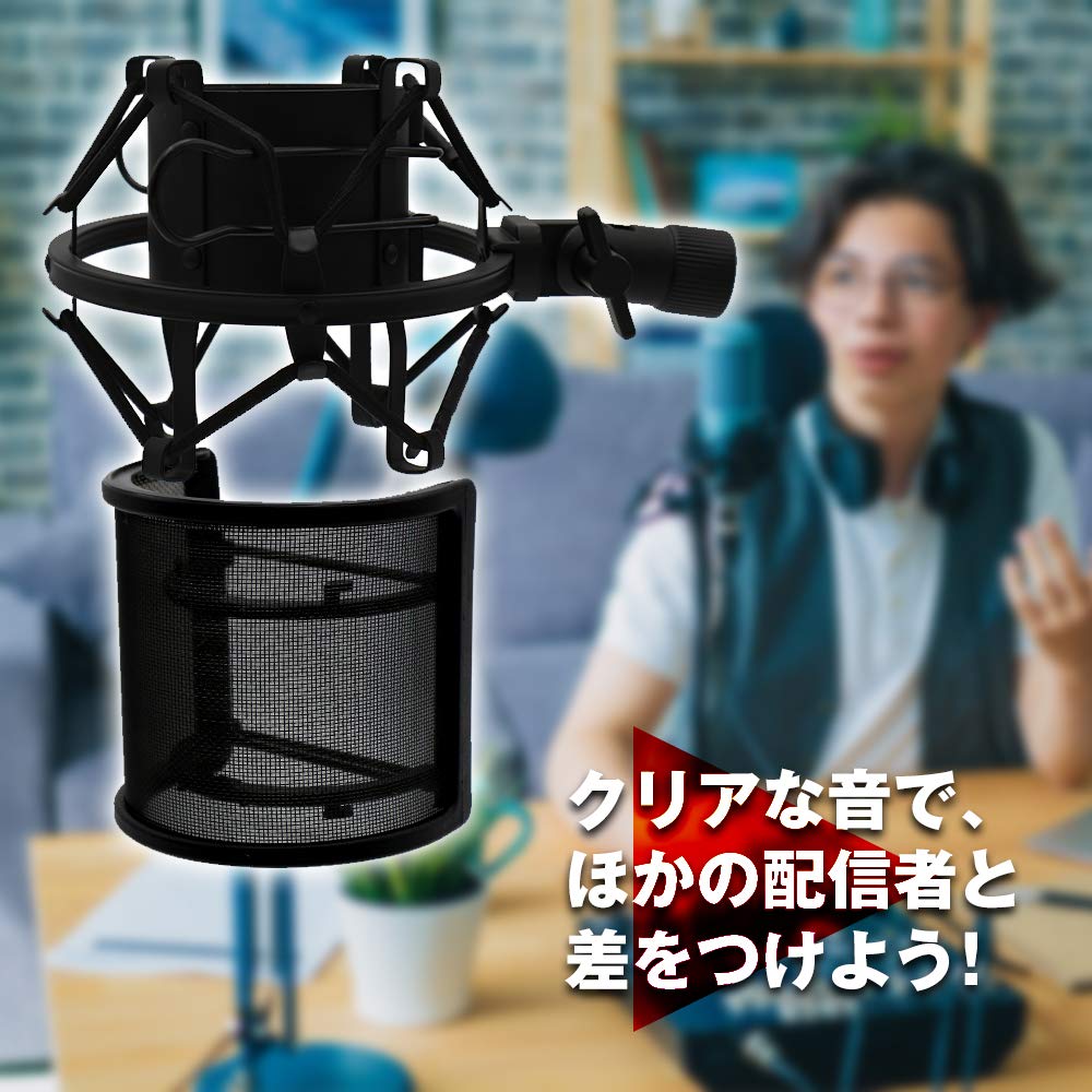 K2 SHOP Noise Reduction Pop Filter & Shock Mount Set - Vibration and Noise Prevention for Recording, Narration, and Video Uploads (48-52mm)