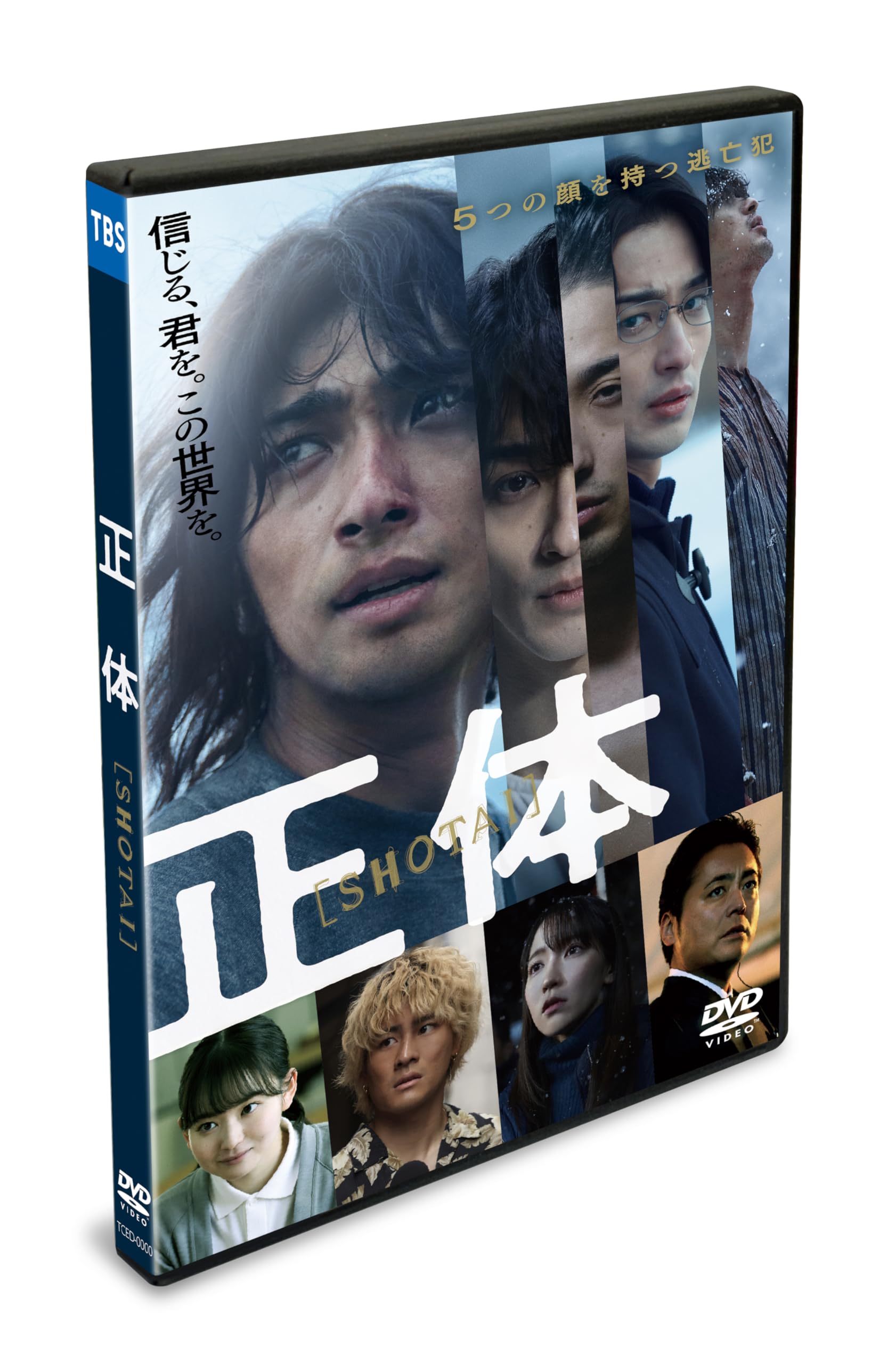 

True identity Regular version [DVD]