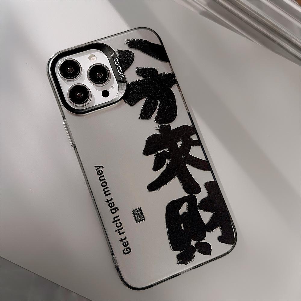 Guochao for IPhone 14 Promax Bafang Laicai 15 Mobile Phone Case 16 for Apple 13 Personalized Text 17 Anti-fall