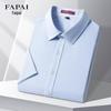 FAPAI Men's Summer Business Casual Stretch Shirt