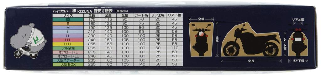 Hirayama Sangyo Bike Cover Kizuna Road Sports L with Gray Box, KIZUNA-LBOX,