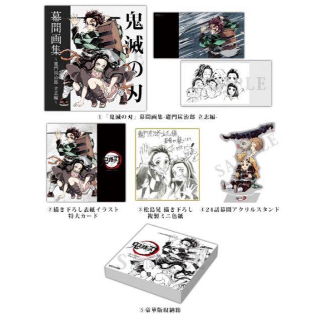 

[USED] Demon Slayer: Kimetsu no Yaiba Interlude Artbook: Tanjiro Kamado s Determination Arc Deluxe Edition