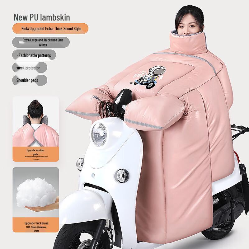 

SOTHING Electric Scooter Winter Windproof Cover