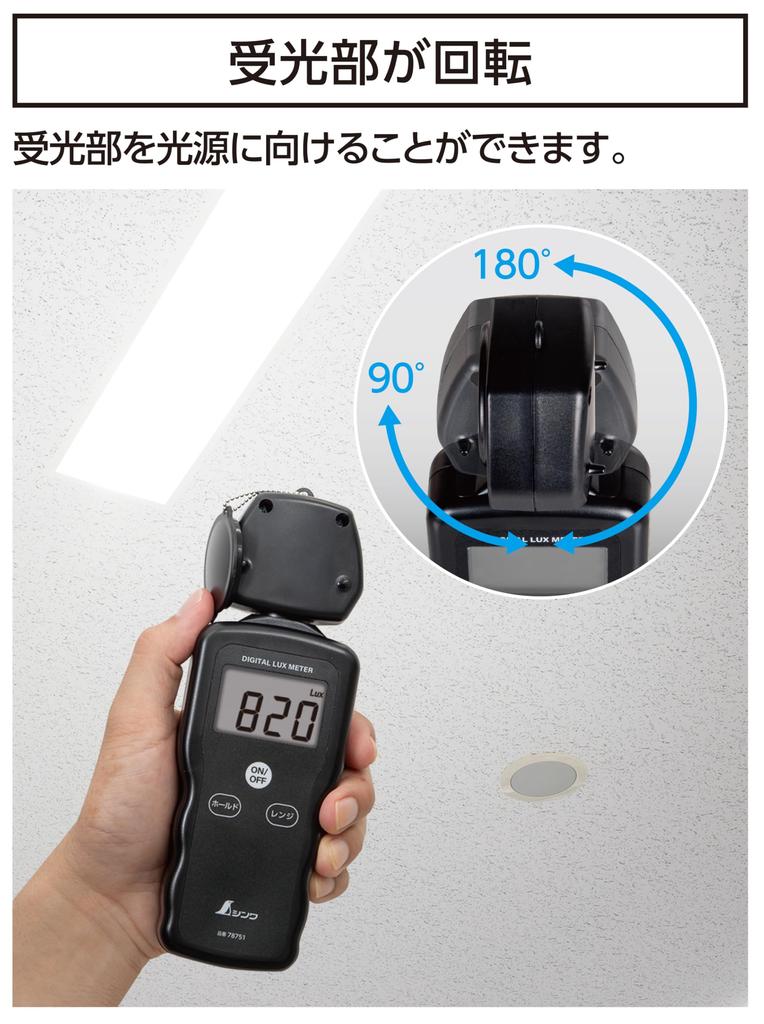 Shinwa Sokutei Digitales Beleuchtungsstärkemessgerät, kompatibel mit LED-Beleuchtung 78751