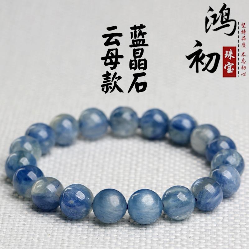 

Hongchu Crystal Natural blue crystal mica round bead bracelet Natural blue crystal and mica symbiotic round bead bracelet 7mm Single Circle