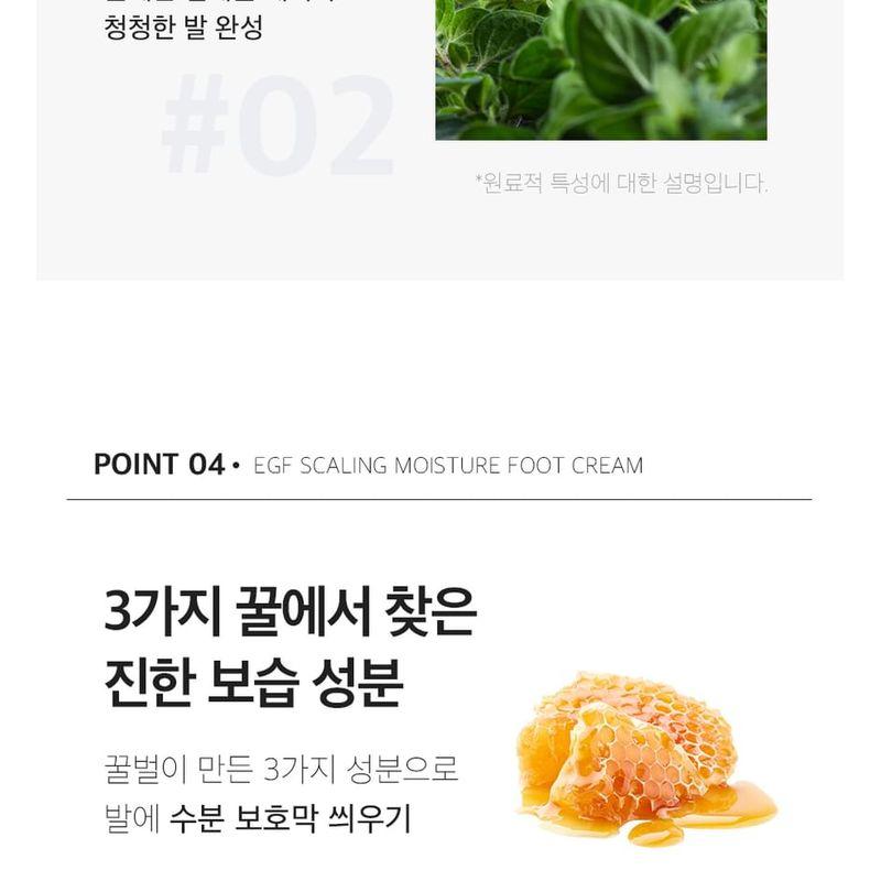 MEDIPEEL - EGF Scaling Moisture Foot Cream