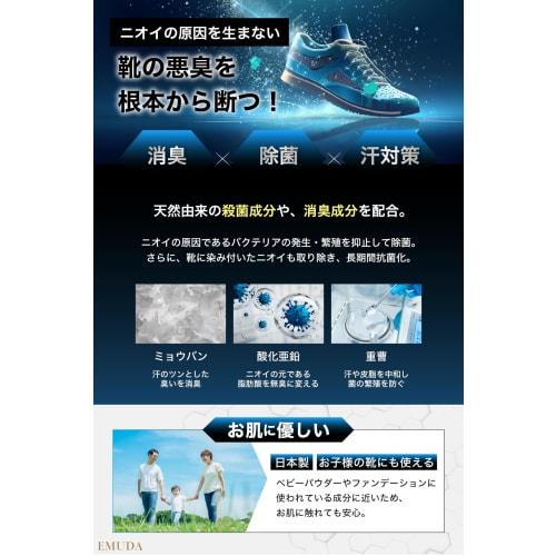 Shoe Powder, Deodorizing, Made in Japan, Shoe Care Kit, Large Capacity 70g, Deodorizing Powder, Disinfecting, Fragrance-Free [Doctor-Supervised and De