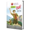 Dharma: Marathi Kinderbuch, Chan Chan Goshti, Chhan Chhan Kinder Bodhkatha Buch in Marathi,,,,,, Balsahitya Bestseller Moralische Geschichte