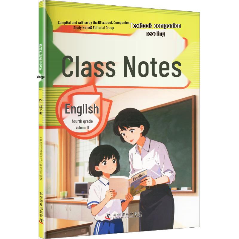 2026 Spring People s Education Press Classroom Notes 4th Grade Lower Semester