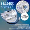 Meliore Aftermarket H4 Bulb Headlight LED for Suzuki Address V125G (CF46A, CF4EA, V1) with Position Light - Custom Motorcycle Parts