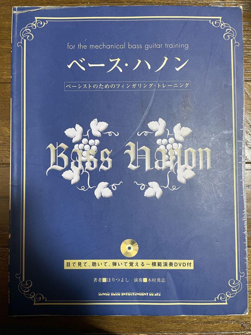 

[ИСПОЛЬЗОВАННЫЙ] Base Hanon - Обучение аппликатуре с DVD