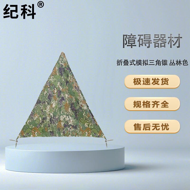 Jike Tactical Simulation Obstacles