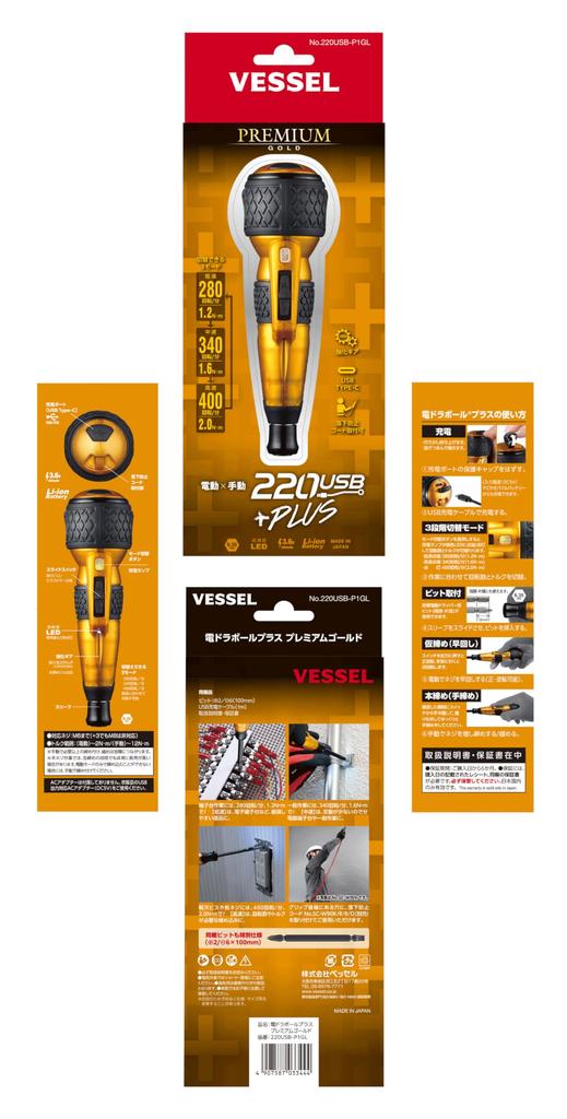 VESSEL Plus Premium Electric Ball Grip Driver, 3-Mode Switching, Limited Edition Gold, Includes 1 Bit, 220USB-P1GL