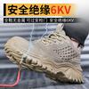 Fashion Construction Site Shoes Insulated 6kv Electrical Shoes Work Boots Safety Shoes Men Anti-smash Anti Puncture Indestructible Shoes