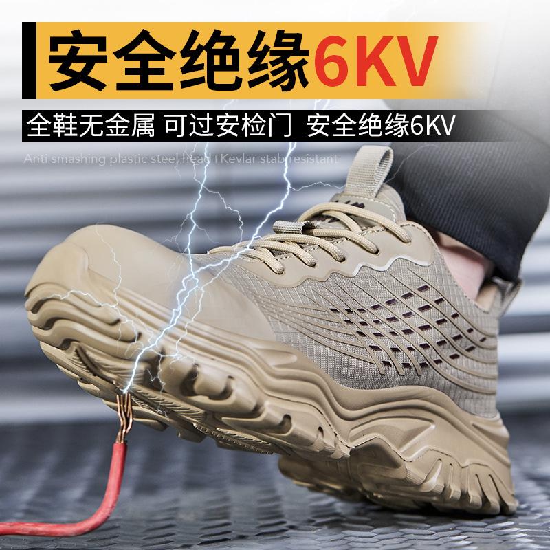 Fashion Construction Site Shoes Insulated 6kv Electrical Shoes Work Boots Safety Shoes Men Anti-smash Anti Puncture Indestructible Shoes